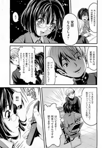 Page 421 of COMIC AUN 2009-07 Vol. 157 - preview thumbnail