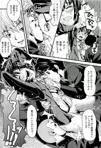 Page 433 of COMIC AUN 2009-07 Vol. 157 - preview thumbnail