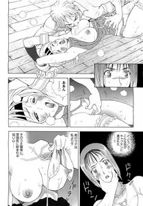 Page 470 of COMIC AUN 2009-07 Vol. 157 - preview thumbnail