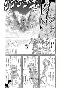 Page 494 of COMIC AUN 2009-07 Vol. 157 - preview thumbnail