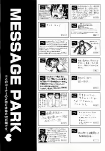 Page 501 of COMIC AUN 2009-07 Vol. 157 - preview thumbnail