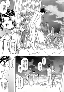 Page 79 of COMIC AUN 2009-07 Vol. 157 - preview thumbnail