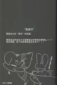 Page 3 of Uchi no Koe Tchi - preview thumbnail