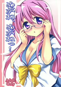 Megane, Megane!! - hentai manga cover image