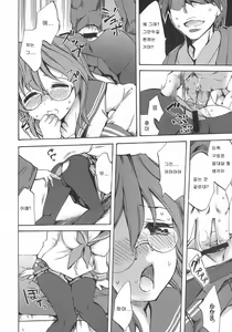 Page 11 of Megane, Megane!! - preview thumbnail