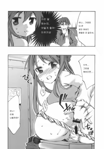 Page 19 of Megane, Megane!! - preview thumbnail
