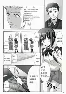 Page 5 of BAMBOO BLADE!? - preview thumbnail