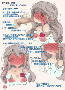Page 20 of Shiawase na Kekkonshiki - preview thumbnail