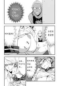 Page 13 of Rise Sexualis 2 - preview thumbnail