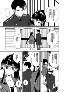 Page 15 of Keijun Yahagi wa Koi o Shita. Chuu - preview thumbnail