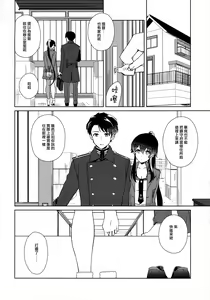 Page 16 of Keijun Yahagi wa Koi o Shita. Chuu - preview thumbnail