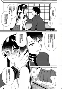 Page 29 of Keijun Yahagi wa Koi o Shita. Chuu - preview thumbnail
