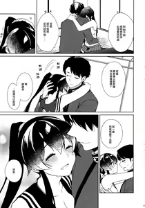 Page 31 of Keijun Yahagi wa Koi o Shita. Chuu - preview thumbnail