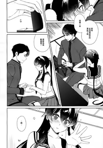 Page 32 of Keijun Yahagi wa Koi o Shita. Chuu - preview thumbnail