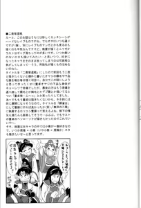 Page 26 of In Sangoku Musou 2 | 음 삼국몽상 2 - preview thumbnail