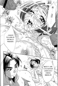 Page 47 of In Sangoku Musou 2 | 음 삼국몽상 2 - preview thumbnail