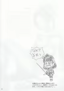 Page 27 of In Sangoku Musou | 음 삼국몽상 1 - preview thumbnail