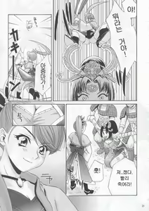Page 30 of In Sangoku Musou | 음 삼국몽상 1 - preview thumbnail