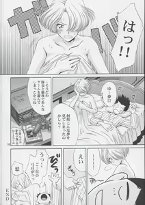 Page 67 of In Sangoku Musou | 음 삼국몽상 1 - preview thumbnail