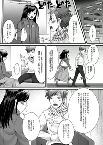 Page 24 of Gekkan Web Otoko no Ko-llection! S Vol. 23 - preview thumbnail