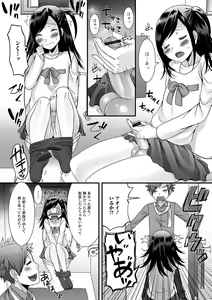 Page 27 of Gekkan Web Otoko no Ko-llection! S Vol. 23 - preview thumbnail