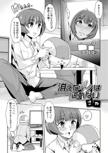 Page 42 of Gekkan Web Otoko no Ko-llection! S Vol. 23 - preview thumbnail