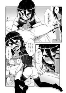 Page 67 of Gekkan Web Otoko no Ko-llection! S Vol. 23 - preview thumbnail