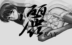 Page 7 of RAY - preview thumbnail