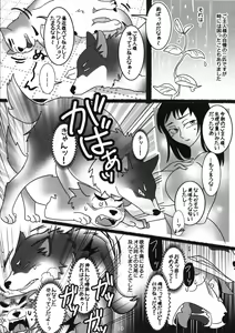 Page 12 of Hayatake no Inu - preview thumbnail