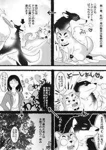 Page 4 of Hayatake no Inu - preview thumbnail