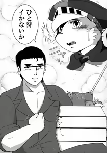 Page 16 of Danna, Danna. Sonna ni Nomimasareru to Onaka ga Taputapu ni Nyacchimai Yasuze, Hehe/// - preview thumbnail