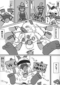 Page 20 of Danna, Danna. Sonna ni Nomimasareru to Onaka ga Taputapu ni Nyacchimai Yasuze, Hehe/// - preview thumbnail