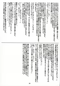 Page 33 of Danna, Danna. Sonna ni Nomimasareru to Onaka ga Taputapu ni Nyacchimai Yasuze, Hehe/// - preview thumbnail