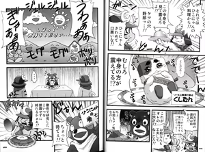 Page 12 of Yuzupoco no 1mm Shika Shiranai Series 6 - MIRISHICAT'S - preview thumbnail