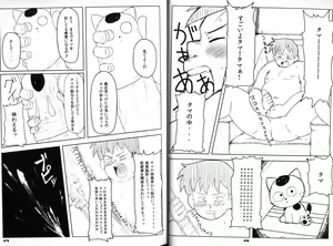 Page 14 of Yuzupoco no 1mm Shika Shiranai Series 6 - MIRISHICAT'S - preview thumbnail
