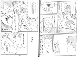Page 17 of Yuzupoco no 1mm Shika Shiranai Series 6 - MIRISHICAT'S - preview thumbnail