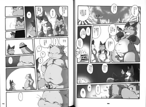 Page 21 of Yuzupoco no 1mm Shika Shiranai Series 6 - MIRISHICAT'S - preview thumbnail