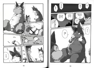 Page 23 of Yuzupoco no 1mm Shika Shiranai Series 6 - MIRISHICAT'S - preview thumbnail