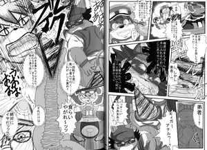Page 26 of Yuzupoco no 1mm Shika Shiranai Series 6 - MIRISHICAT'S - preview thumbnail