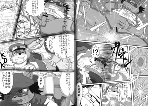 Page 27 of Yuzupoco no 1mm Shika Shiranai Series 6 - MIRISHICAT'S - preview thumbnail