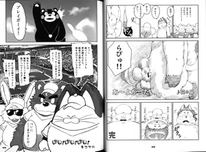 Page 35 of Yuzupoco no 1mm Shika Shiranai Series 6 - MIRISHICAT'S - preview thumbnail