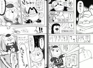 Page 37 of Yuzupoco no 1mm Shika Shiranai Series 6 - MIRISHICAT'S - preview thumbnail