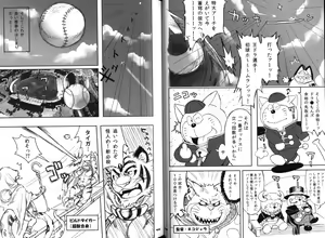 Page 38 of Yuzupoco no 1mm Shika Shiranai Series 6 - MIRISHICAT'S - preview thumbnail