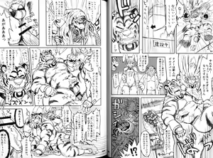 Page 39 of Yuzupoco no 1mm Shika Shiranai Series 6 - MIRISHICAT'S - preview thumbnail