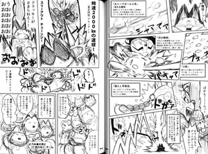 Page 42 of Yuzupoco no 1mm Shika Shiranai Series 6 - MIRISHICAT'S - preview thumbnail