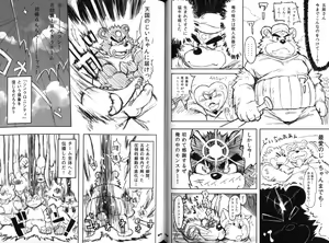 Page 44 of Yuzupoco no 1mm Shika Shiranai Series 6 - MIRISHICAT'S - preview thumbnail