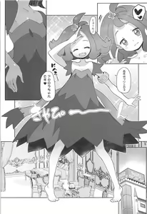 Page 2 of Nangoku Enkou 2 - preview thumbnail