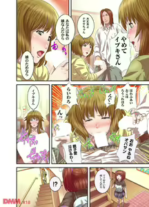 Page 11 of Sanshoku Oyako Kan - preview thumbnail