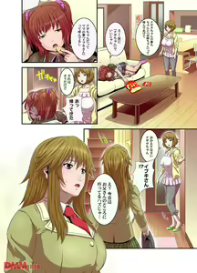 Page 3 of Sanshoku Oyako Kan - preview thumbnail