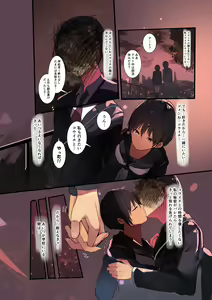 Page 17 of Karada Ubaware Kokoro Yurare - preview thumbnail